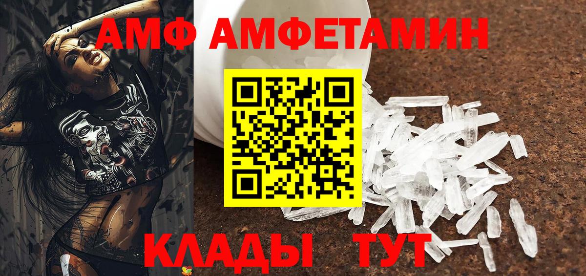 Сорочинск  Амфетамин  Вход с VPN  Amphetamine 98% 