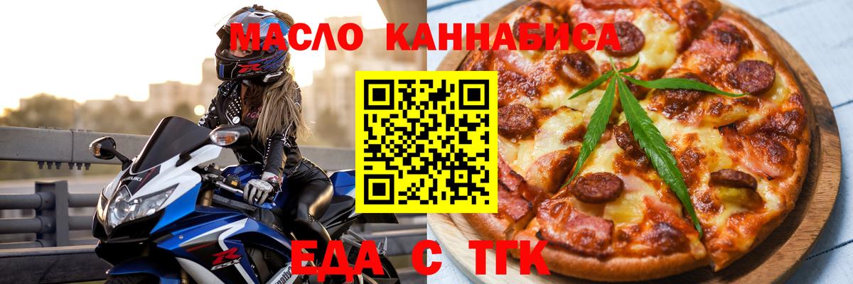 Cannafood марихуана  Вход с VPN  Сорочинск 
