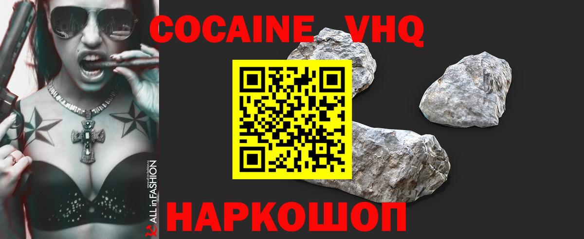 Кокаин  Кокаин Fish Scale  Вход с VPN  Cocaine 99%  Сорочинск 