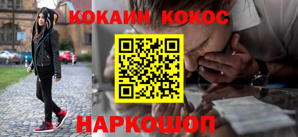 COCAIN Fish Scale Сорочинск