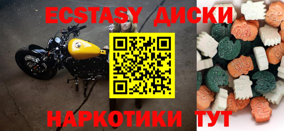 ЭКСТАЗИ  Вход с VPN  Ecstasy бентли  Сорочинск  ЭКСТАЗИ 300 mg 