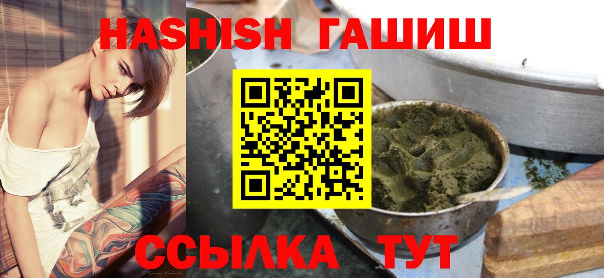 Гашиш AMNESIA HAZE  Гашиш гарик  Гашиш  Сорочинск  Вход с VPN 