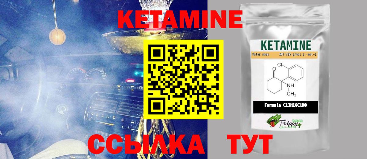 Кетамин VHQ Сорочинск