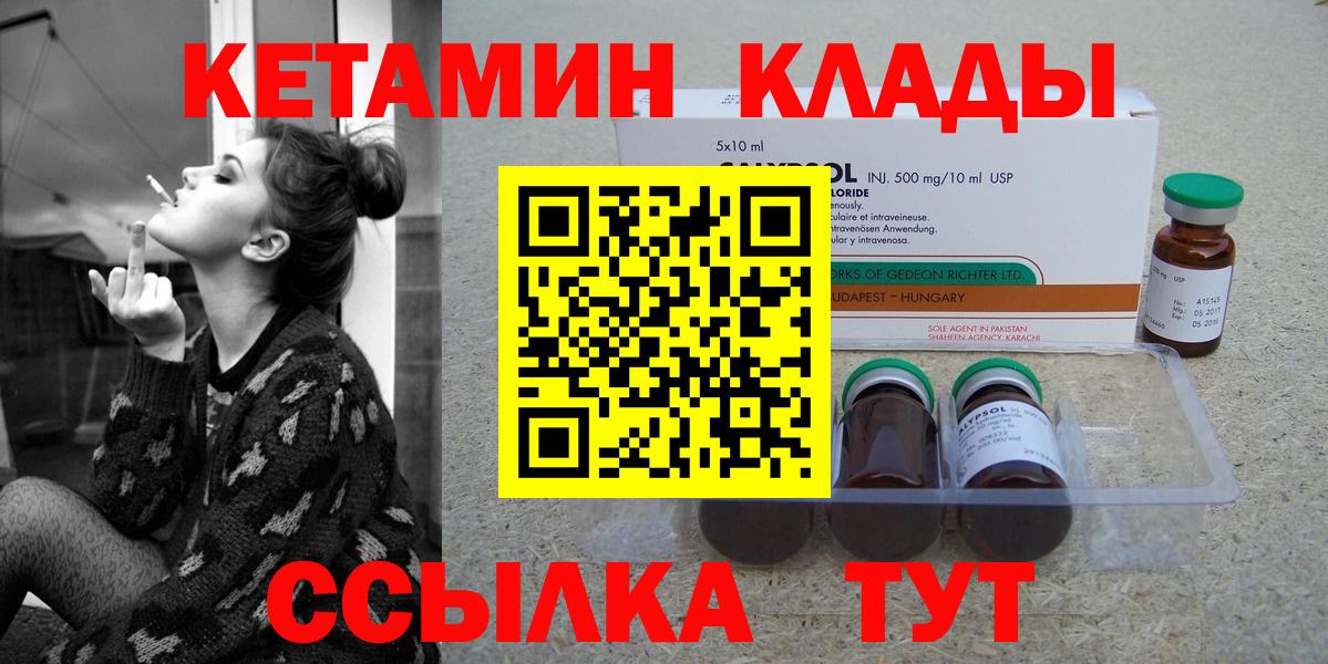 КЕТАМИН ketamine  Вход с VPN  hydra вход  КЕТАМИН VHQ  Сорочинск 