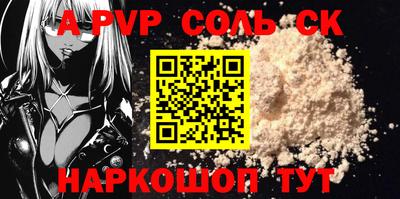 а пвп мука Обь