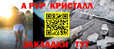 а пвп мука Обь