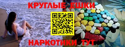 круглые Обнинск