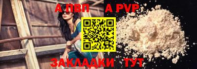 а пвп мука Обь