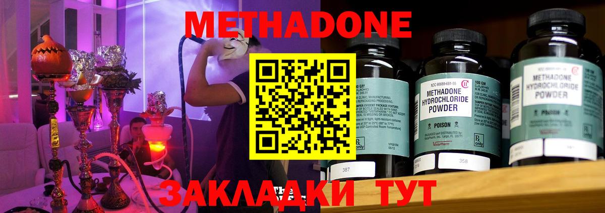 Сорочинск  Метадон белоснежный  Вход с VPN  Метадон кристалл 