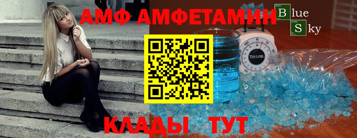 МЕТАМФЕТАМИН кристалл Сорочинск