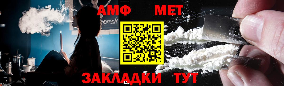 Метамфетамин Methamphetamine  Вход с VPN  Сорочинск 