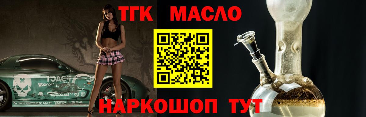 купить наркоту  Дистиллят ТГК концентрат  Вход с VPN  Сорочинск 